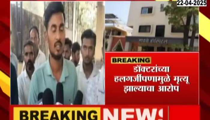 Jalgaon Two Child Passeas Away Relative Allegation Of Doctor Negligence