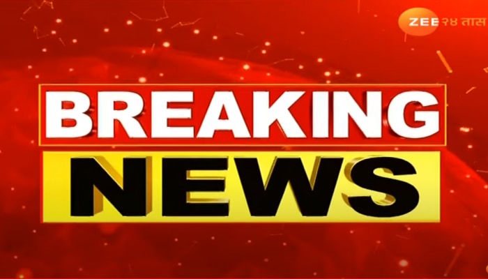 Maharashtra Breaking News LIVE : दिवसभरातील महत्त्वाच्या घडामोडी, ब्रेकिंग न्यूज एका क्लिकवर Maharashtra Breaking News LIVE : दिवसभरातील महत्त्वाच्या घडामोडी, ब्रेकिंग न्यूज एका क्लिकवर