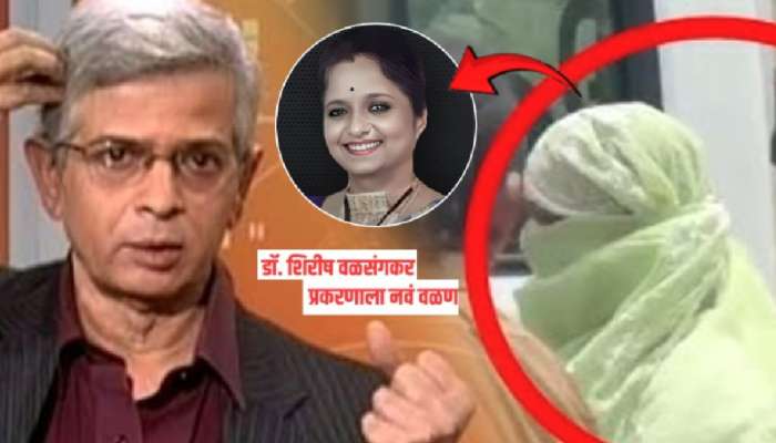डॉ. वळसंगकर आत्महत्या प्रकरणाला वेगळं वळण? मनिषा मानेच्या मोबाईलमधल्या 'त्या' ऑडिओ क्लिपचं गुपित काय? डॉ. वळसंगकर आत्महत्या प्रकरणाला वेगळं वळण? मनिषा मानेच्या मोबाईलमधल्या 'त्या' ऑडिओ क्लिपचं गुपित काय?