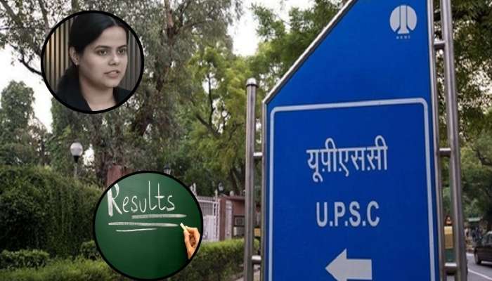 UPSC चा निकाल जाहीर, शक्ती दुबे देशात पहिली; पुण्याचा अर्चित डोंगरे देशात तिसरा; वाचा टॉपर्सची संपूर्ण यादी UPSC चा निकाल जाहीर, शक्ती दुबे देशात पहिली; पुण्याचा अर्चित डोंगरे देशात तिसरा; वाचा टॉपर्सची संपूर्ण यादी