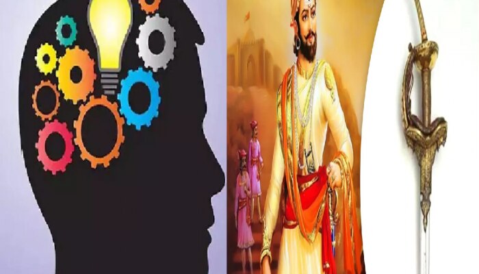 GK: शिवाजी महाराजांच्या तलवारीचे वजन किती होतं, तुम्हाला उत्तर माहितीये का? GK: शिवाजी महाराजांच्या तलवारीचे वजन किती होतं, तुम्हाला उत्तर माहितीये का?