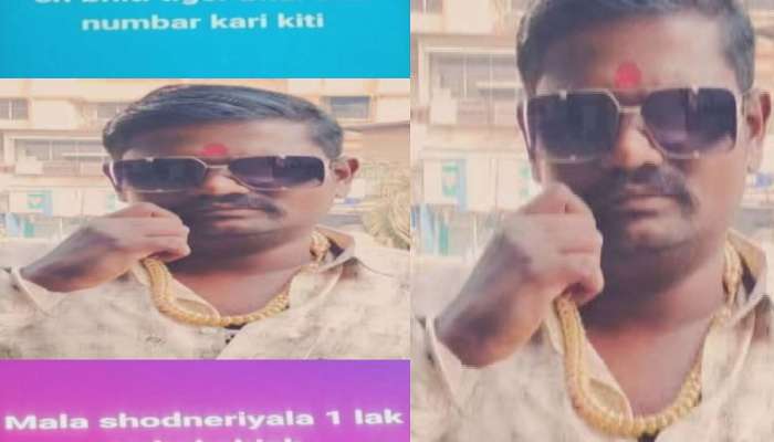 महाराष्ट्रात चाललंय काय? अंबरनाथमध्ये गोळीबार करणाऱ्या हल्लेखोरचे पोलिसांना ओपन चॅलेंज; मला शोधणाऱ्याला... महाराष्ट्रात चाललंय काय? अंबरनाथमध्ये गोळीबार करणाऱ्या हल्लेखोरचे पोलिसांना ओपन चॅलेंज; मला शोधणाऱ्याला...