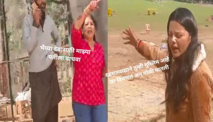 &#039;भेळ खाताना विचारलं मुस्लिम आहात का? नंतर गोळी घातली,&#039; पहलगाम दहशतवादी हल्ल्याच्या साक्षीदारांनी सांगितला घटनाक्रम