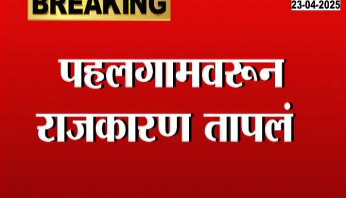 Politics heated up over Pahalgam, Modi will teach Pakistan a lesson - Eknath Shinde