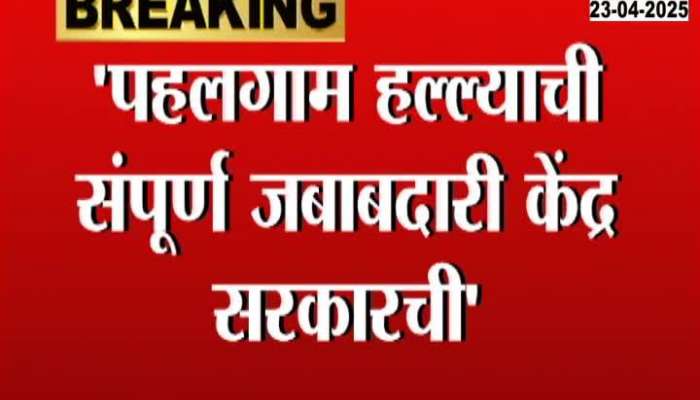 Central government bears full responsibility for Pahalgam attack - Raut