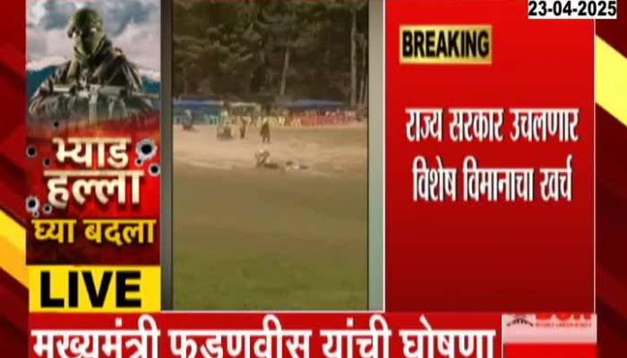 Special Flight For Stranded Tourists In Kashmir