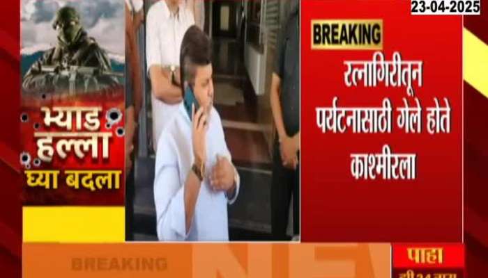 Uday Samant Called Kashmir tourist