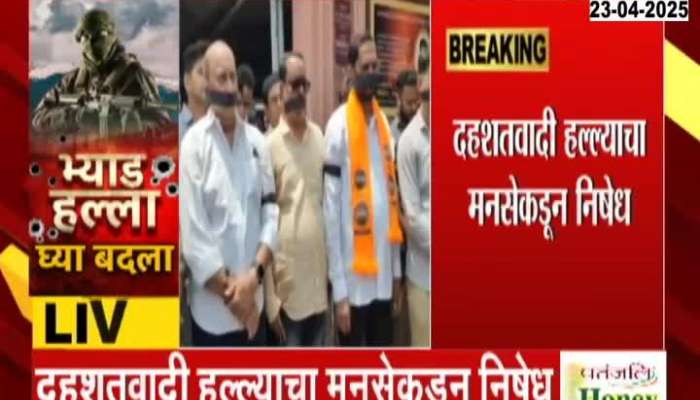 Dombiwali MNS Protest On Pahalgam Terror Attack