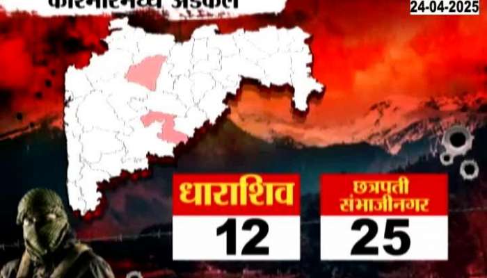 Maharashtra Tourist Stuck In Jammu Kashmir