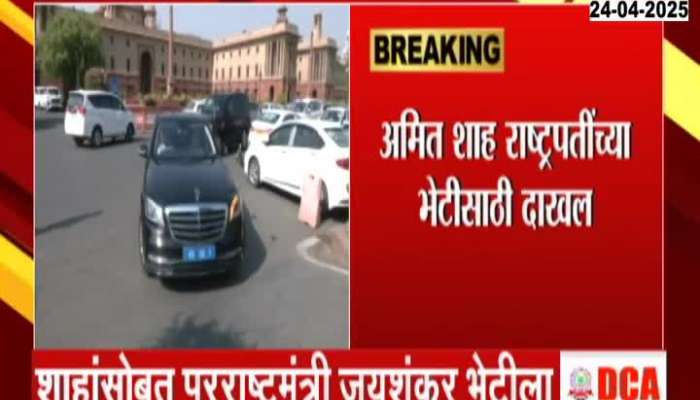 Amit Shah Arrives To Meet The President