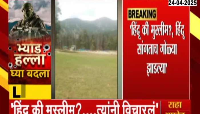 Pahalgam Terror Attack Kanpur Shubham Wife Eye Witness Revels Situation Changed
