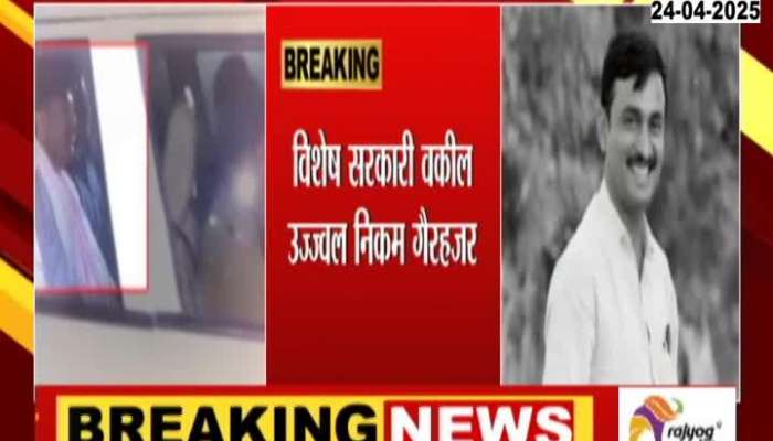 Beed_Santosh_Deshmukh_Case_Next_Hearing_Now_On_7_May