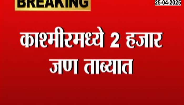 Kashmir Two Thousand People In Custody As Seven People Arrested With Arms And Ammunition