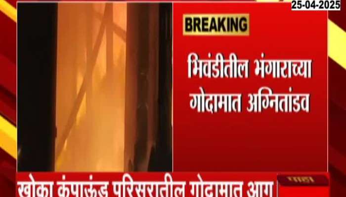 Bhiwandi Massive Fire At Scrap Yard