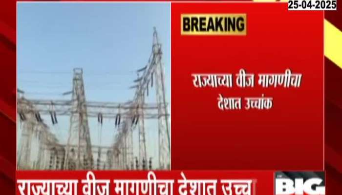 Maharashtra On Top In Demand Of Electric Power