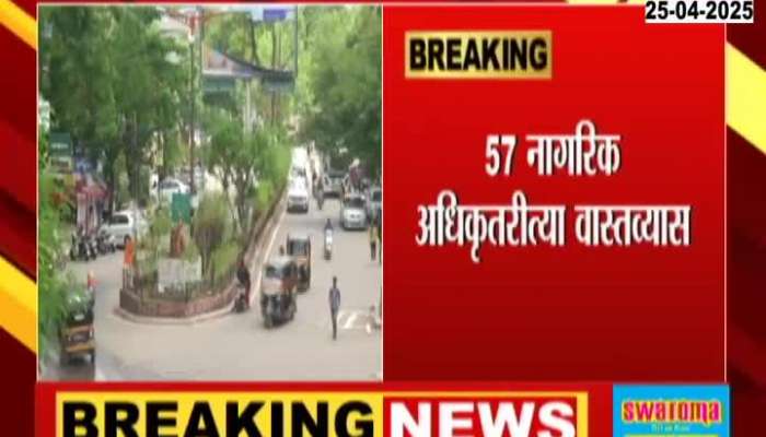 57 Pakistanis living in Sambhajinagar Pakistanis ordered to leave India