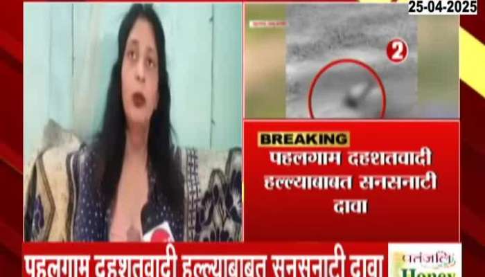 Model Ekta Tiwari Claims On Identify Two Terrorist