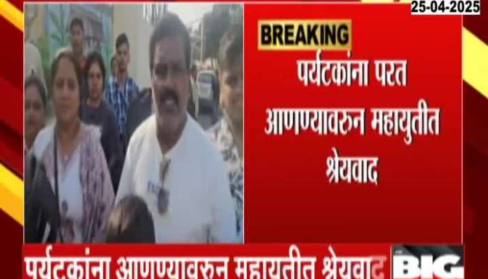 Chandrashekhar Bawankule On DCM Eknath Shinde Kashmir Visit