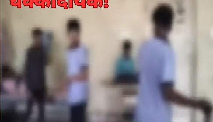 Crime News : धक्कादायक! रोहित पवारांच्या मतदारसंघात अल्पवयीन मुलाकडून आठवीच्या विद्यार्थ्याला बेल्टनं मारहाण Crime News : धक्कादायक! रोहित पवारांच्या मतदारसंघात अल्पवयीन मुलाकडून आठवीच्या विद्यार्थ्याला बेल्टनं मारहाण