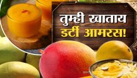 आंबाप्रेमींनो सावधान! तुम्हाला विकला जातोय सडक्या आंब्यांचा आमरस