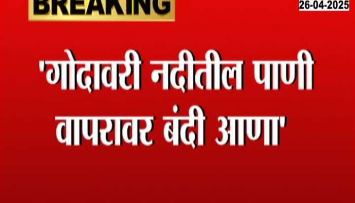 Ban The Use Of Godavari River Water