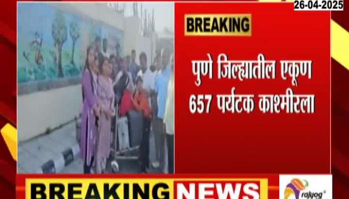 343 Tourists Returned To Pune From Jammu Kashmir