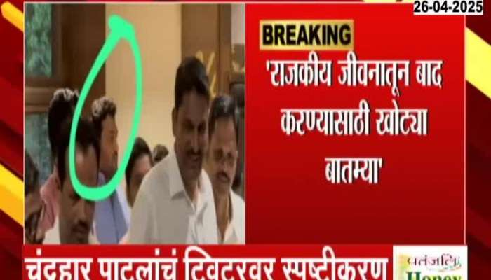 Chandrahar Patil Tweet Shivsena politics news  