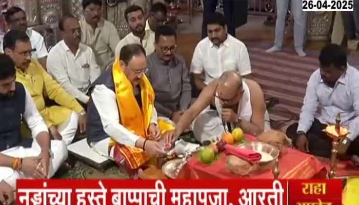 BJP National President JP Nadda begins his pune tour with a visit to Dagdusheth Halwai Ganpati