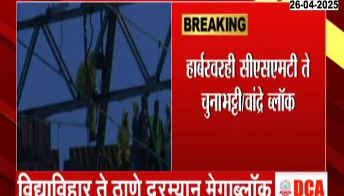 Mega Block On Central Railway 