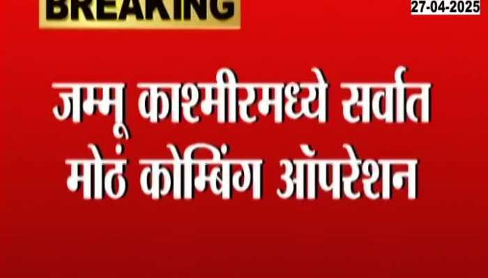  14 locals who helped Pakistan in Pahalgam Terror Attack identified