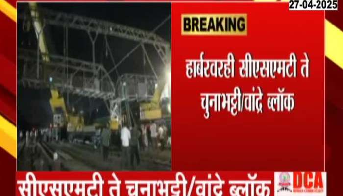 Central And Harbour Railway Mega Block Today