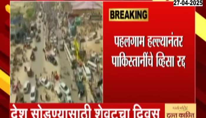 Today Last Day For All Pakistani Citizen To Leave India After Order