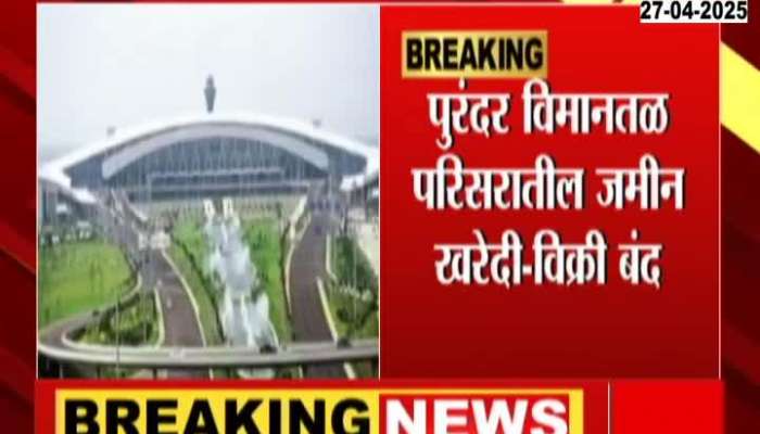 Purandar Airport Land Acquisition To Be Stopped