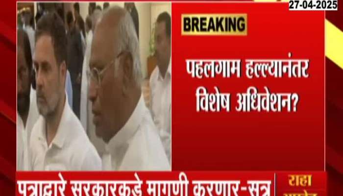 Opposition Possibly To Demand For Special session After Pahalgam Terror Incident