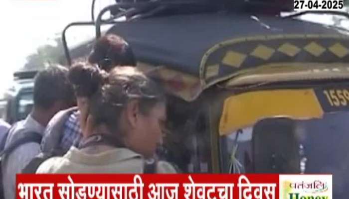 Visas of Pakistanis cancelled, today is the last day to leave India