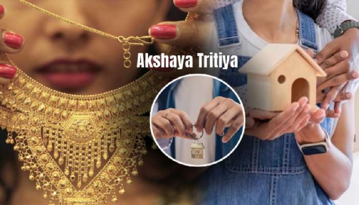 Akshaya Tritiya ला सोनं घ्यावं की घर बूक करावं? जाणून घ्या मार्केट काय सांगतंय 
