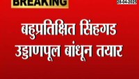 पुण्यात भयंकर वाहतूक कोंडी; सिंहगड उड्डाणपूल परिसरात काय चाललंय काय? 