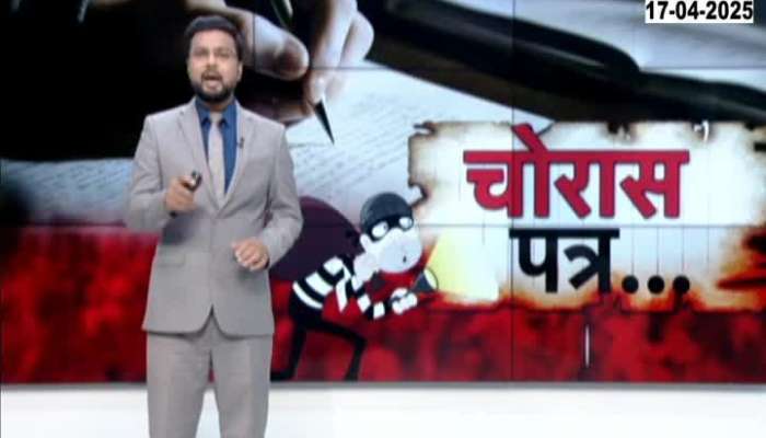  Special Report On Jalna