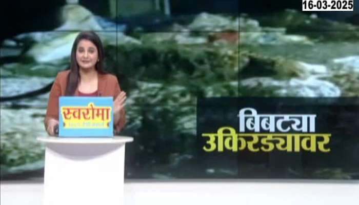 Special Report On Ahilyanagar