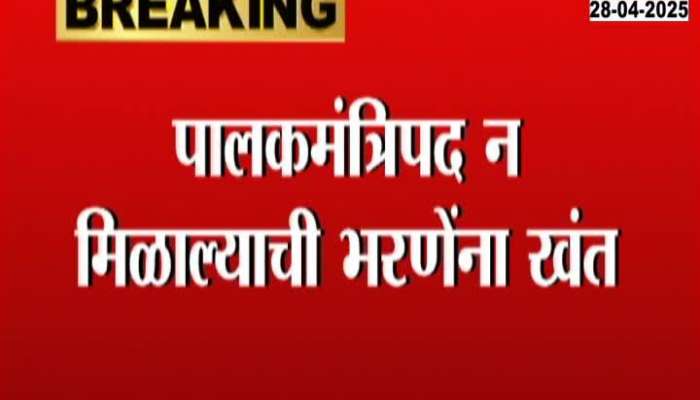 Minister Dattatreya Bharne regrets not getting the post of Guardian Minister of Solapur