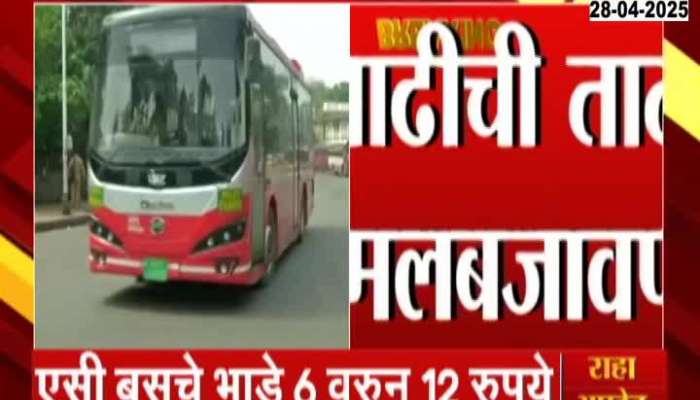 Mumbai Best Bus Fare Hike Minimum Fare Is Now Rs 10