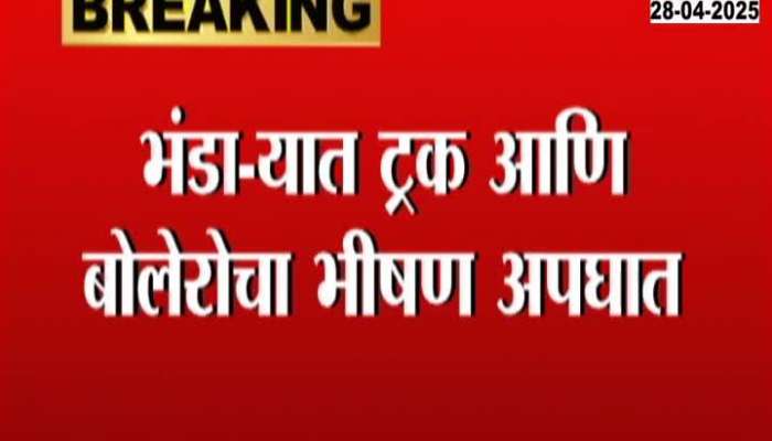 Bhandara Truck And Bolero Accident Four Casualty One Injured