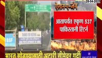 पाकिस्तानींना भारत सोडण्यासाठीची डेडलाईन संपली; अटारी सीमेवर पाकिस्तानींची गर्दी