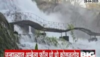 भर उन्हाळ्यात अम्ब्रेला फॉल धो-धो कोसळतोय, धबधब्याचा आनंद लुटण्यासाठी पर्यटकांची गर्दी
