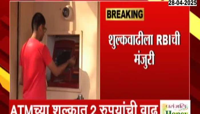 RBI Revises ATM Withdrawl Charges From May