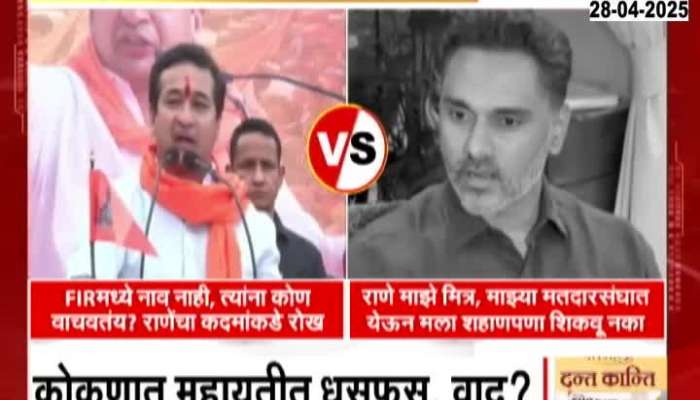 Special Report Nitesh Rane On Yogesh Kadam