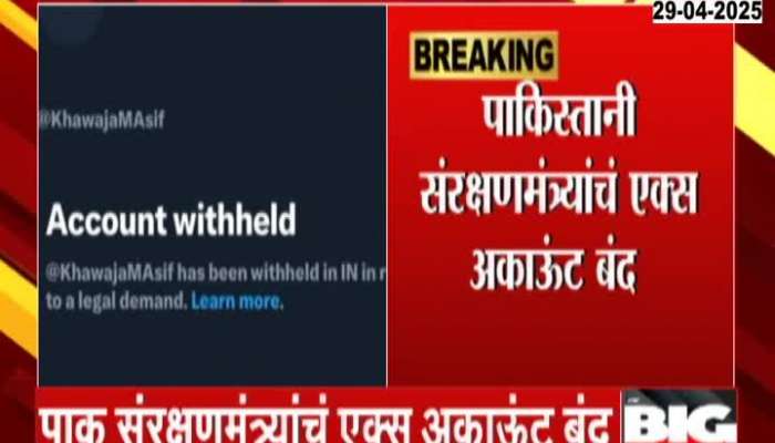 Pakistan Defence Minister Khawaja Asifs X Handel Blocked Amid Pahalgam Incident 