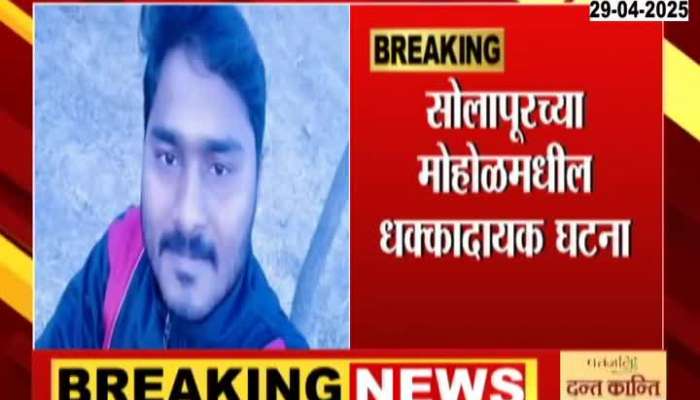Shocking incident in Solapur: Son-in-law commits murderous attack on mother-in-law, father-in-law and sister-in-law