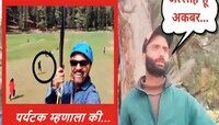 Pahalgam Attack Update: गोळी झाडताच झिपलाइन ऑपरेटर म्हणाला 'अल्लाह हू अकबर.