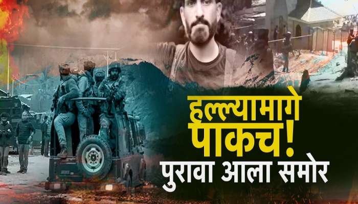 पहलगाम हल्ल्यात पाकिस्तानचाच हात! पुरावे आले समोर 